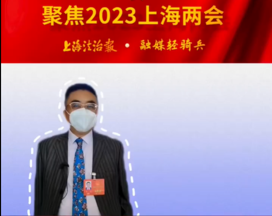 聚焦2023上海两会