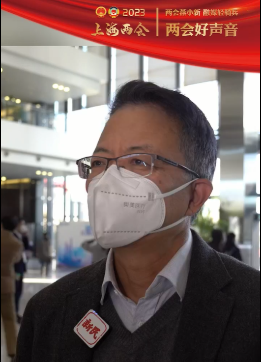 2023上海两会声音