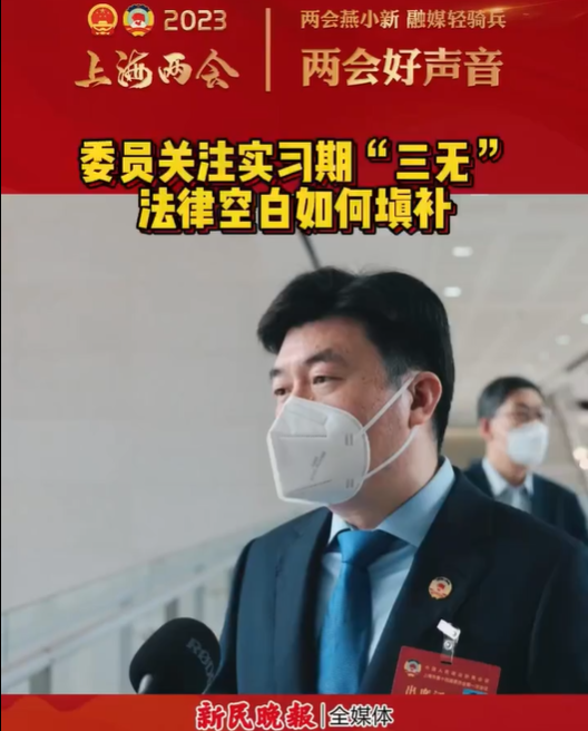 2023上海两会声音